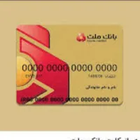 کارت بانکی گمشده