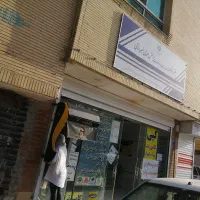 فروش مجوزدفترپیشخوان با یا بدون تجهیزات|فروش دفتر کار، اتاق اداری، مطب|اصفهان, امیرعرب|دیوار