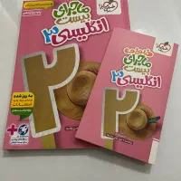 کتاب ماجرای بیست انگلیسی ۳ خیلی سبز