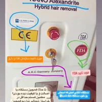 لیزر مهتاب