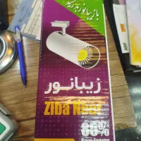چراغ ریلی نو