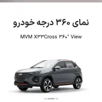 ثبت نام ویژه x33 کراس با قیمت قطعی و فروش فوری|خودرو سواری و وانت|اهواز, پادادشهر|دیوار