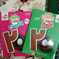 کتاب ماجرای بیست خیلی سبز،پایه نهم