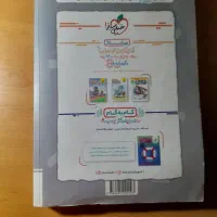 کتاب ماجرای بیست جامع|کتاب و مجله آموزشی|تهران, نیروی دریایی|دیوار