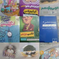 کتاب کمک درسی کنکور