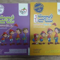 زیست شناسی جامع خیلی سبز جلد 1 و 2 نو