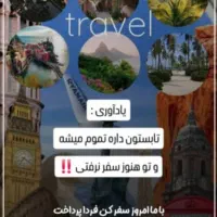 تورهای مهر اقساط|تور و چارتر|تهران, آرارات|دیوار