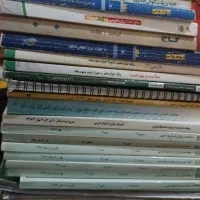 کتاب درسی و تست و نمونه سوال و داستان