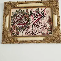 تابلو فرش