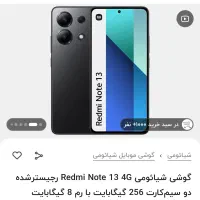 موبایل|موبایل|میانه, |دیوار