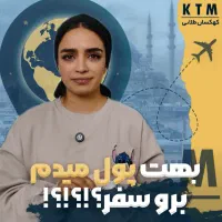 تور لحظه آخری دبی گرجستان کیش ارمنستان ترکیه