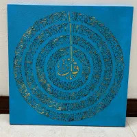 تابلو دکوراتیو