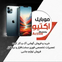 خرید و فروش همه مدل‌ها گوشی آک و کارکرده