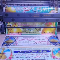 چاپ بنر تبریز یاغچیان ولیعصر کندرود باسمنج ایل گلی