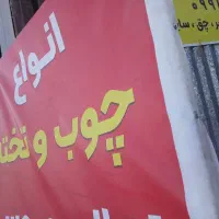 استخدام شاگردچوب فروشی