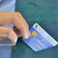 مشارکت در واردات با دارندگان کارت بازرگانی