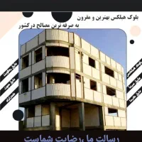 هبلکس