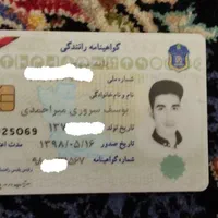 مدارک پیدا شده به اسم یوسف سروری میر احمدی|اشیا|کرمانشاه, |دیوار