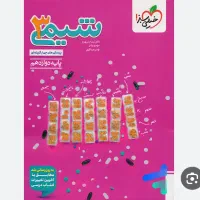 کتاب شیمی خیلی سبز