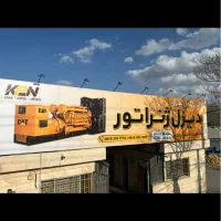 فروش واجاره دیزل ژنراتور-صنعتی،هتل،مرغداری-کاناپی