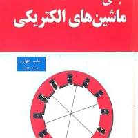 کتاب دانشگاهی در حد نو