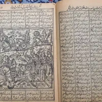 کتاب فلکناز قدیمی چاپ1213بسیار کمیاب