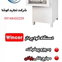 ویژه خودپرداز با قیمت استثنایی و خدمات کامل|فروشگاه و مغازه|اهواز, کیانپارس |دیوار