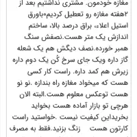 فرگاز و تاپینگ ساندویچی|اجاق گاز و لوازم برقی پخت‌وپز|شیراز, گل سرخ|دیوار