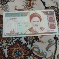 هزار ریالی