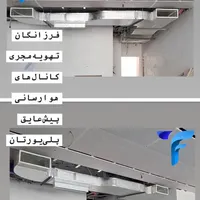 کانال پیش عایق پلی یورتان کانال سازی داکت اسپیلت|خدمات پیشه و مهارت|مشهد, ایثارگران|دیوار