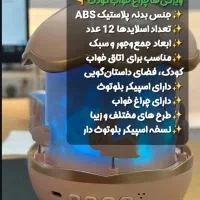 شب خواب خرگوشی کودک|چراغ خواب و آباژور|نسیمشهر, |دیوار