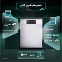 ماشین لباسشویی و ظرفشویی کندی آک زیر قیمت بازار