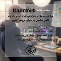 خدمات طراحی و راه اندازی سایت با بهترین قیمت|خدمات رایانه‌ای و موبایل|رشت, سعدی (تختی)|دیوار