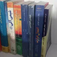 کتاب مهندسی شیمی