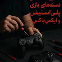 تعمیرات دسته