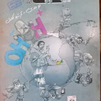 کتاب های زیست شیمی فیزیک و... + درسی علوم‌ تجربی|کتاب و مجله آموزشی|نیشابور, حقیه|دیوار