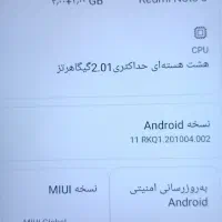 ردمی نوت ۸ شیائومی|موبایل|تهران, خلیج فارس|دیوار