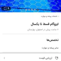 پیمانکاری ایزوگام|خدمات پیشه و مهارت|اصفهان, خانه اصفهان|دیوار