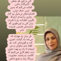 مدرس فن بیان و مهارتهای ارتباطی