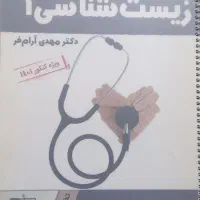 کتاب زیست دهم