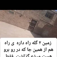 زمین شهرک کوثر عاشق آباد خ گلستان کوچه گلستان|فروش زمین و ملک کلنگی|اصفهان, عاشق‌آباد|دیوار