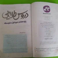 سلام گام به گام هفتم سالم و تمیز|لوازم التحریر|قم, پردیسان|دیوار