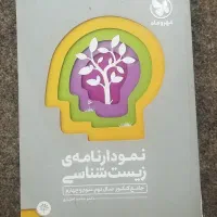 کتابهای کنکوری رشته تجربی|کتاب و مجله آموزشی|یاسوج, |دیوار