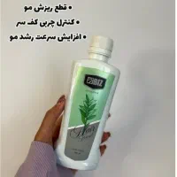 دفتر پخش تونیک هیرفرند بیز (اصلی) ضدریزش و رویش مو|آرایشی، بهداشتی، درمانی|مشهد, توس (بلوار توس)|دیوار