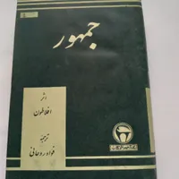 ۳ جلد کتاب قدیمی بنگاه ترجمه و نشر کتاب|کتاب و مجله تاریخی|تهران, آذربایجان|دیوار