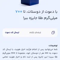 میلی
