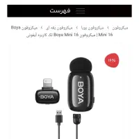 میکروفون یقه ای بیسیم بویا