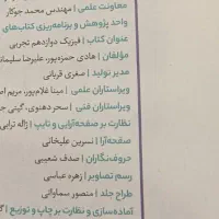 فیزیک و ریاضی یازدهم دوازدهم سیر تا پیاز|کتاب و مجله ادبی|مشهد, فرهنگیان (شهرک غرب)|دیوار