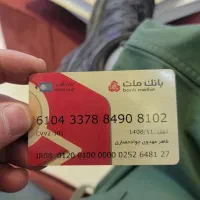 گواهینامه کارت گمشده|اشیا|مرند, |دیوار