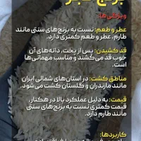 برنج طارم فجر شمالی|خوردنی و آشامیدنی|اصفهان, ملاصدرا|دیوار